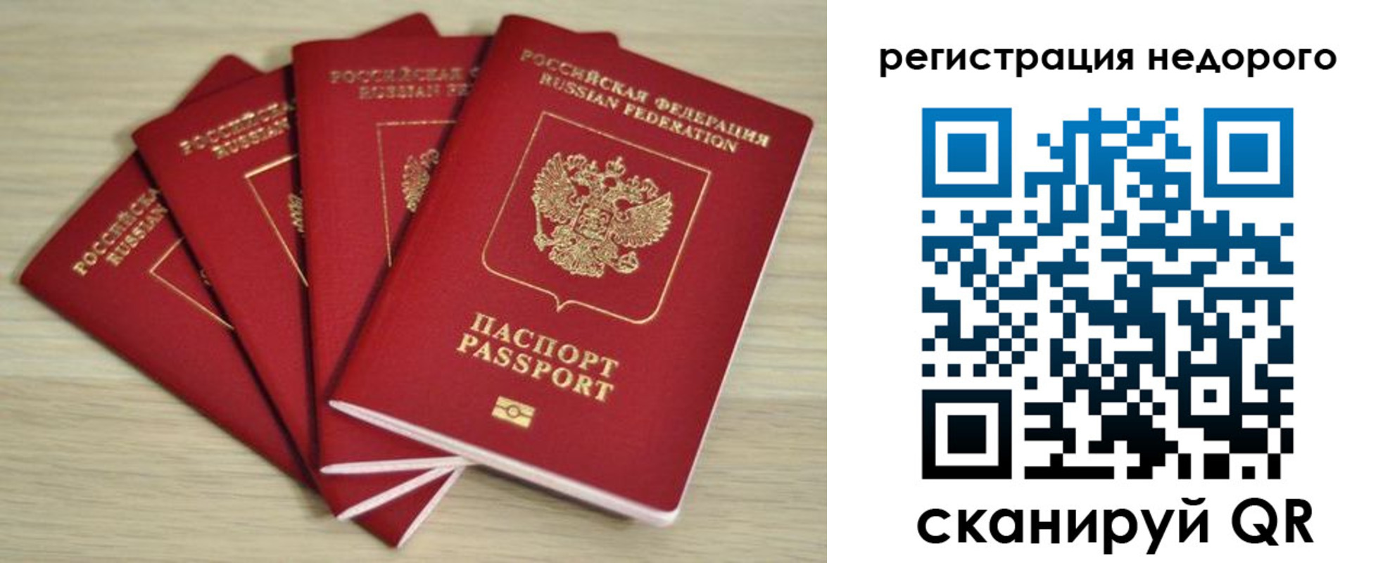 купить прописку в Новочеркасске