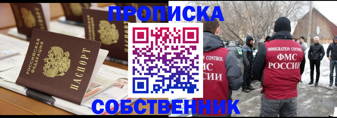 временная регистрация гарантия в Новочеркасске