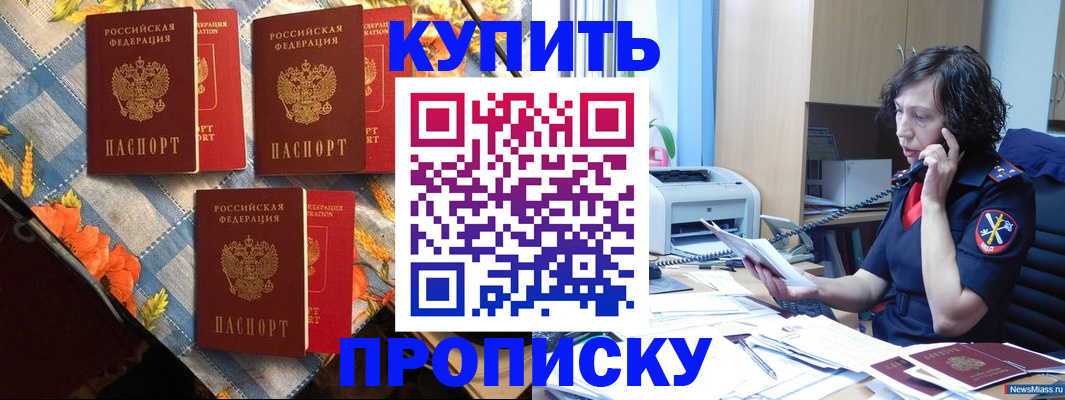 прописка паспорт в Новочеркасске