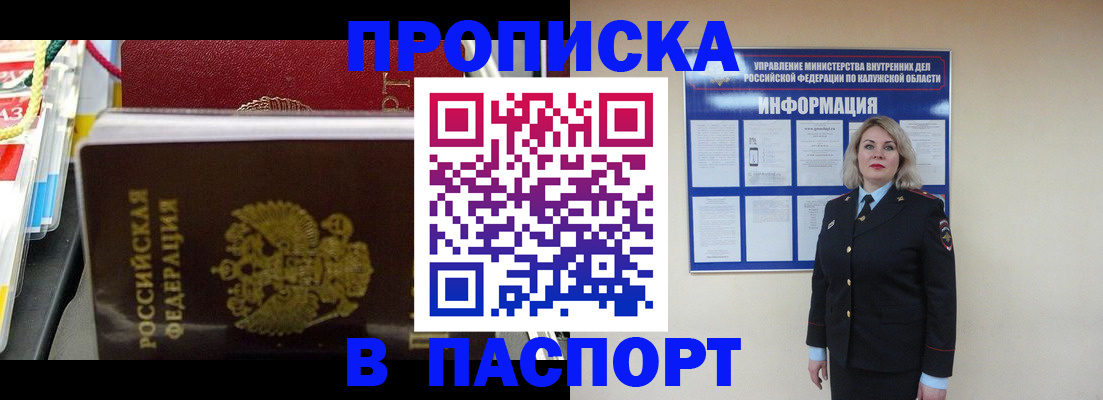 временная регистрация госуслуги в Новочеркасске