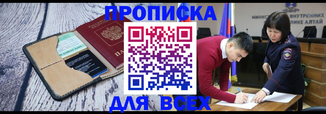 миграционный учет в Новочеркасске
