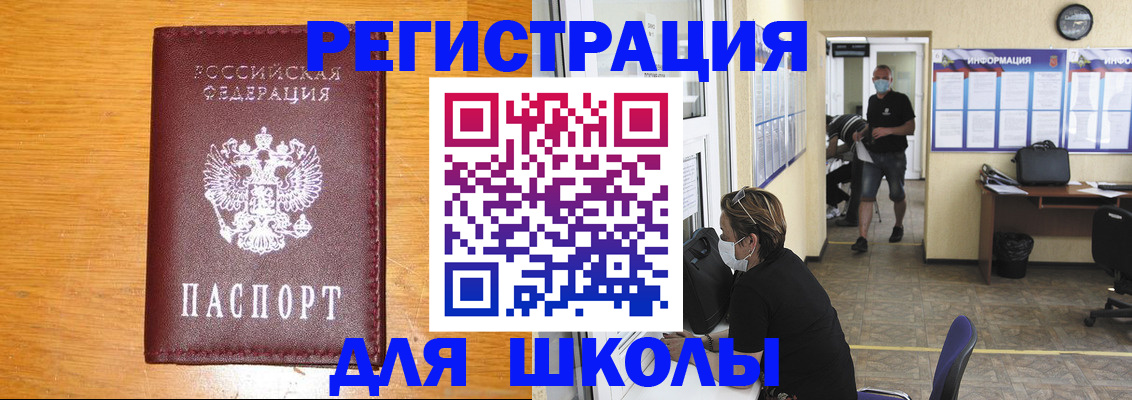 временная регистрация надежно в Новочеркасске